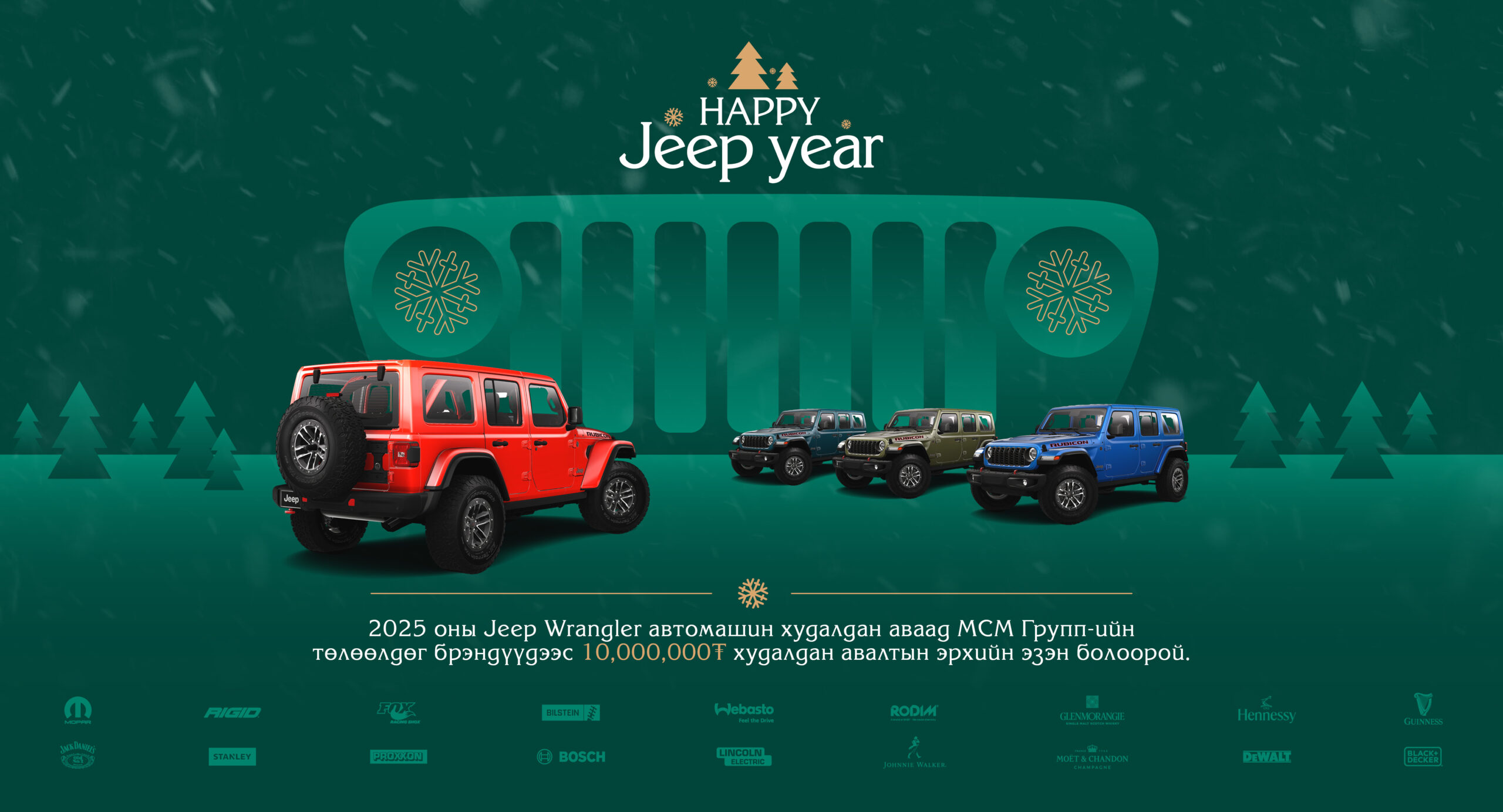 Jeep Wrangler Christmas